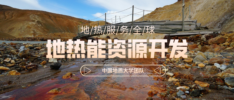 地球上有多少地熱能？地熱能有何用？