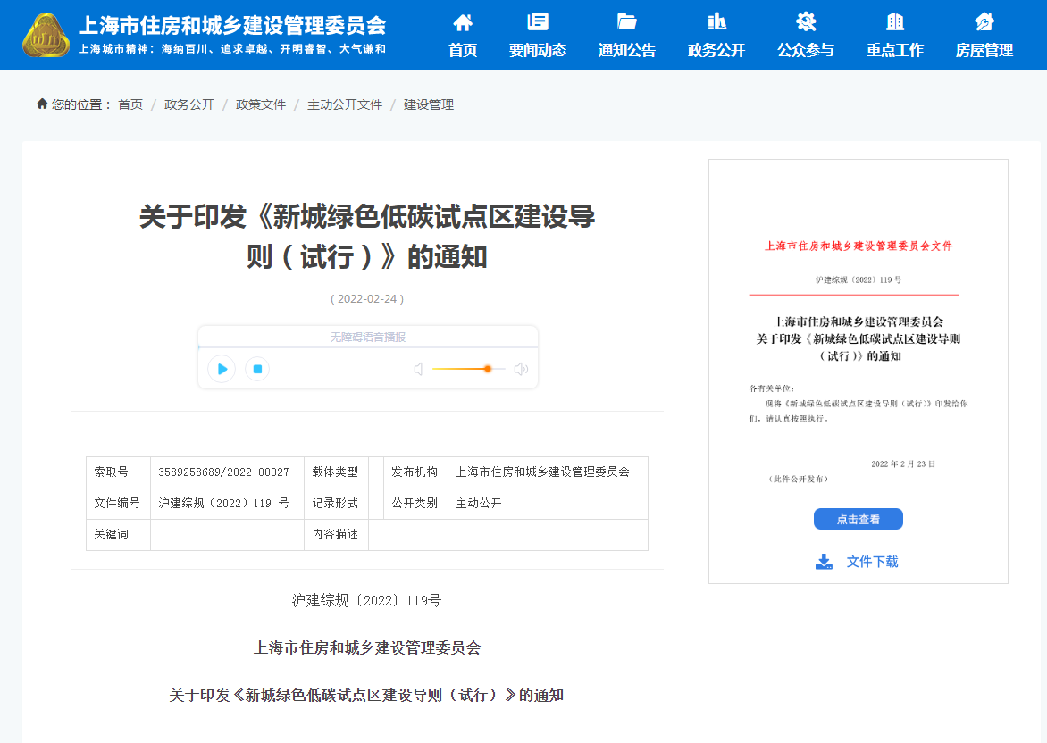 上海新城綠色低碳試點(diǎn)區(qū):合理科學(xué)推廣利用淺層地?zé)崮?專(zhuān)業(yè)地?zé)豳Y源開(kāi)發(fā)利用 上海新城綠色低碳試點(diǎn)區(qū):合理科學(xué)推廣利用淺層地?zé)崮?專(zhuān)業(yè)地?zé)豳Y源開(kāi)發(fā)利用