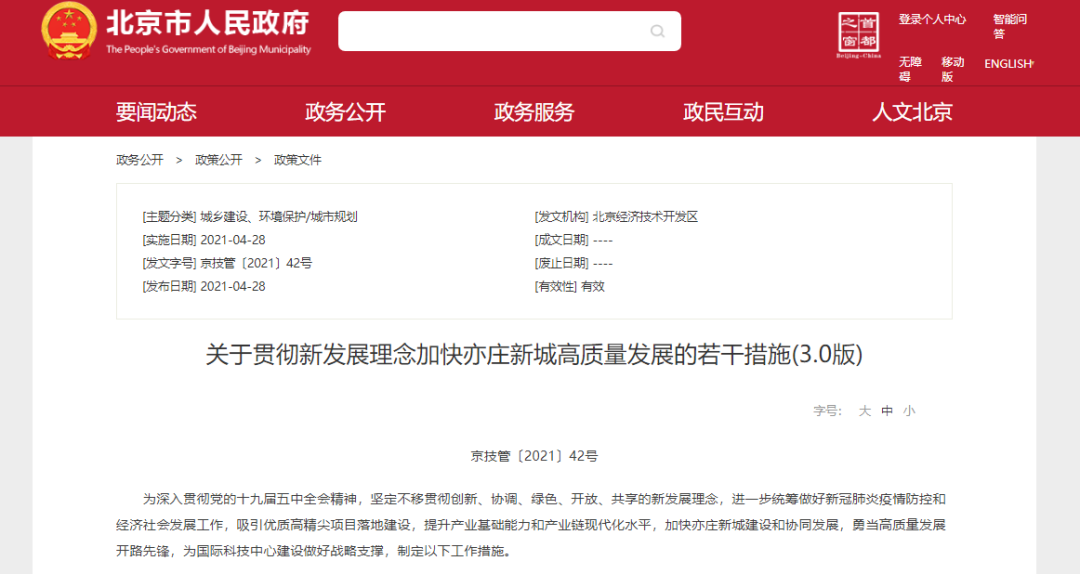 各省市碳中和獎勵和政策-節(jié)能降碳-地大熱能 各省市碳中和獎勵和政策-節(jié)能降碳-地大熱能