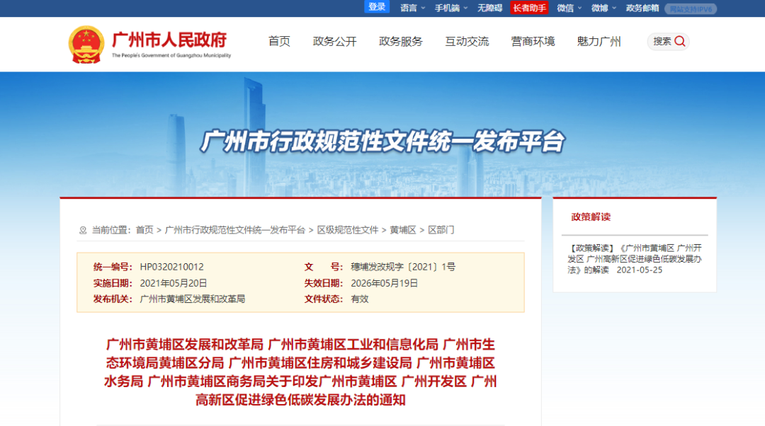 各省市碳中和獎勵和政策-節(jié)能降碳-地大熱能 各省市碳中和獎勵和政策-節(jié)能降碳-地大熱能