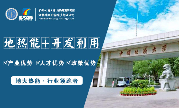 地大熱能：為什么很多地區關停地熱井？你們的鉆井工程技術達標了嗎？