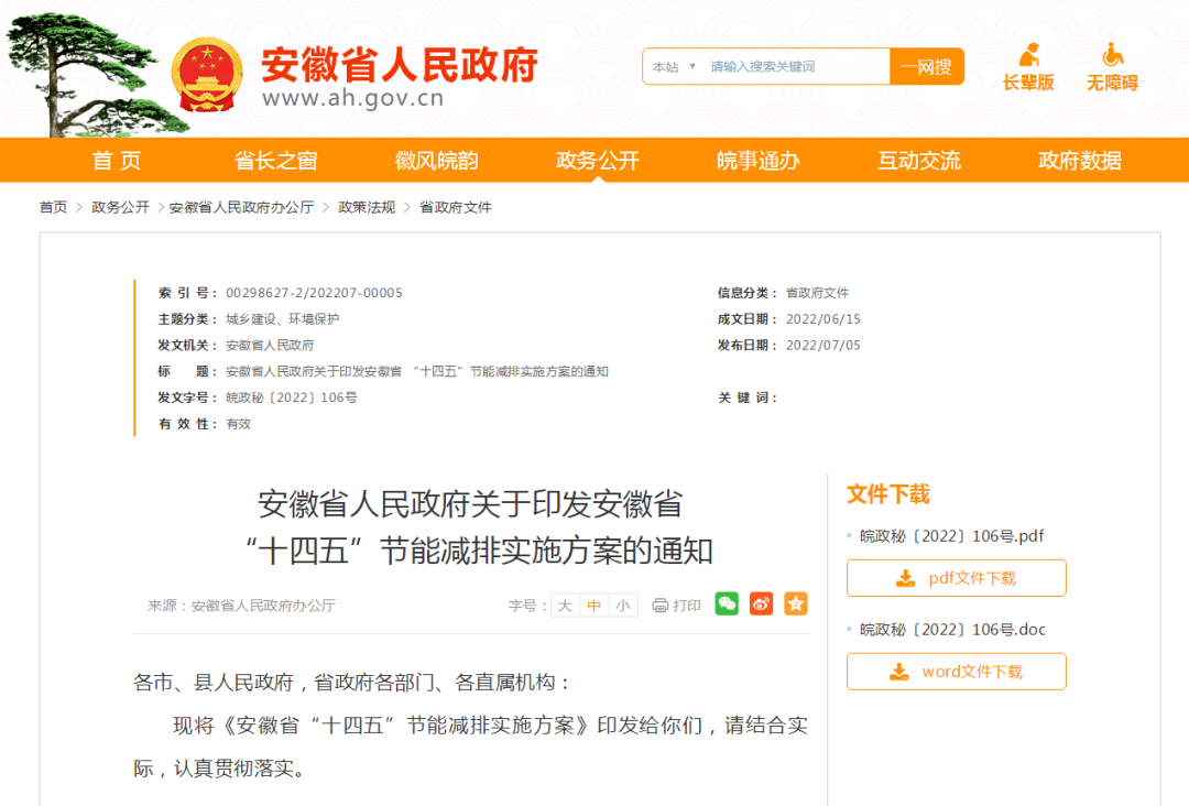 安徽十四五：因地制宜推廣熱泵、地熱等清潔低碳取暖方式-地大熱能