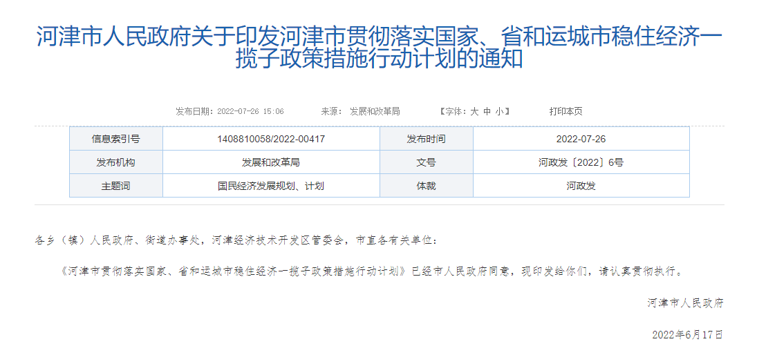 山西河津:推動(dòng)淺層地?zé)釕?yīng)用 享受國(guó)家配套政策-地大熱能 山西河津:推動(dòng)淺層地?zé)釕?yīng)用 享受國(guó)家配套政策-地大熱能