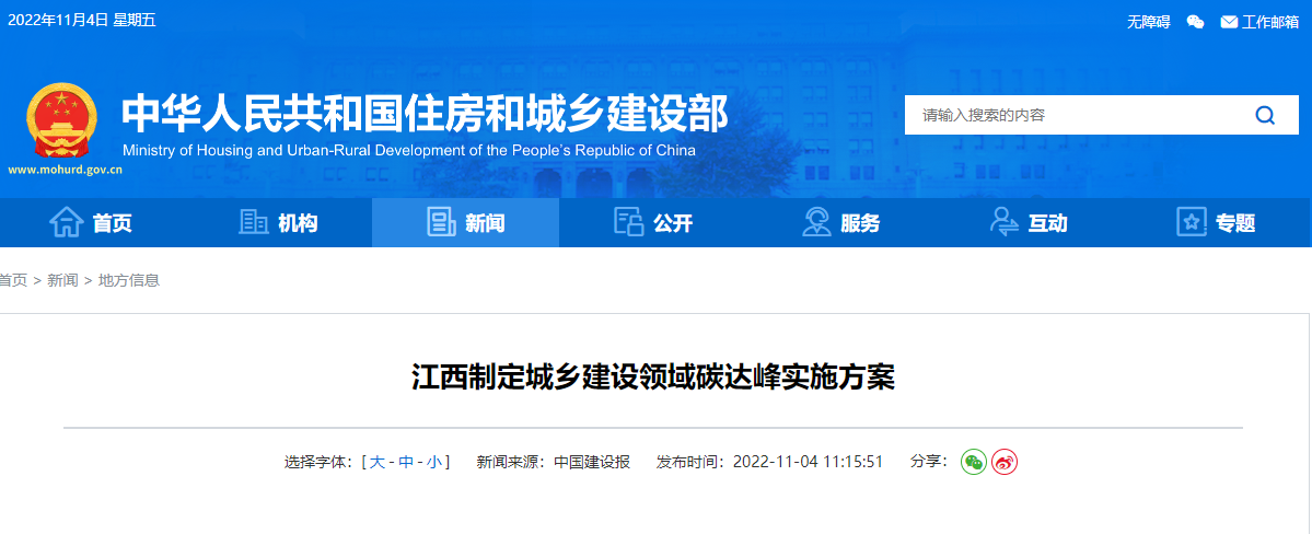 江西碳達(dá)峰：推廣應(yīng)用淺層地溫能、空氣源等技術(shù)-地大熱能