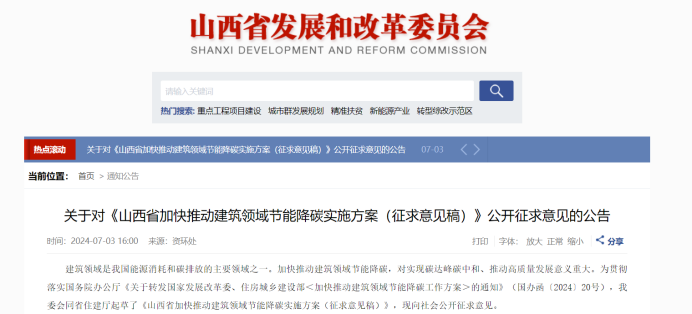 山西發文！政府投資公共建筑全部采用地熱能 加快推進淺層地熱能供暖（制冷）的應用-地大熱能