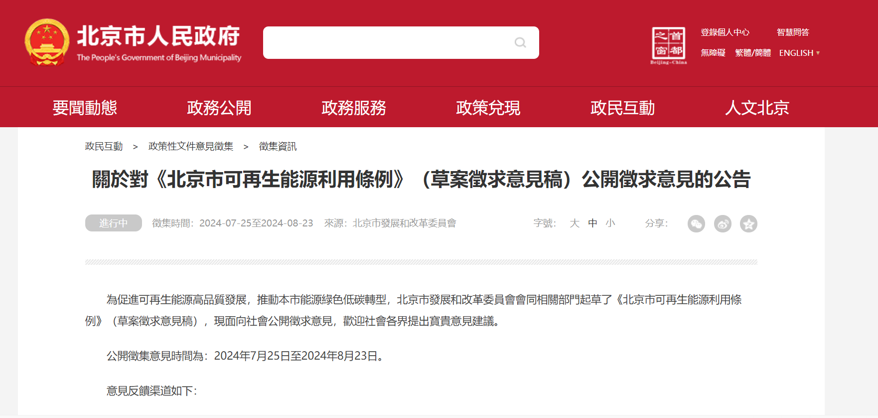 北京立法！科學(xué)有序開發(fā)利用淺層、中深層地熱能-地大熱能