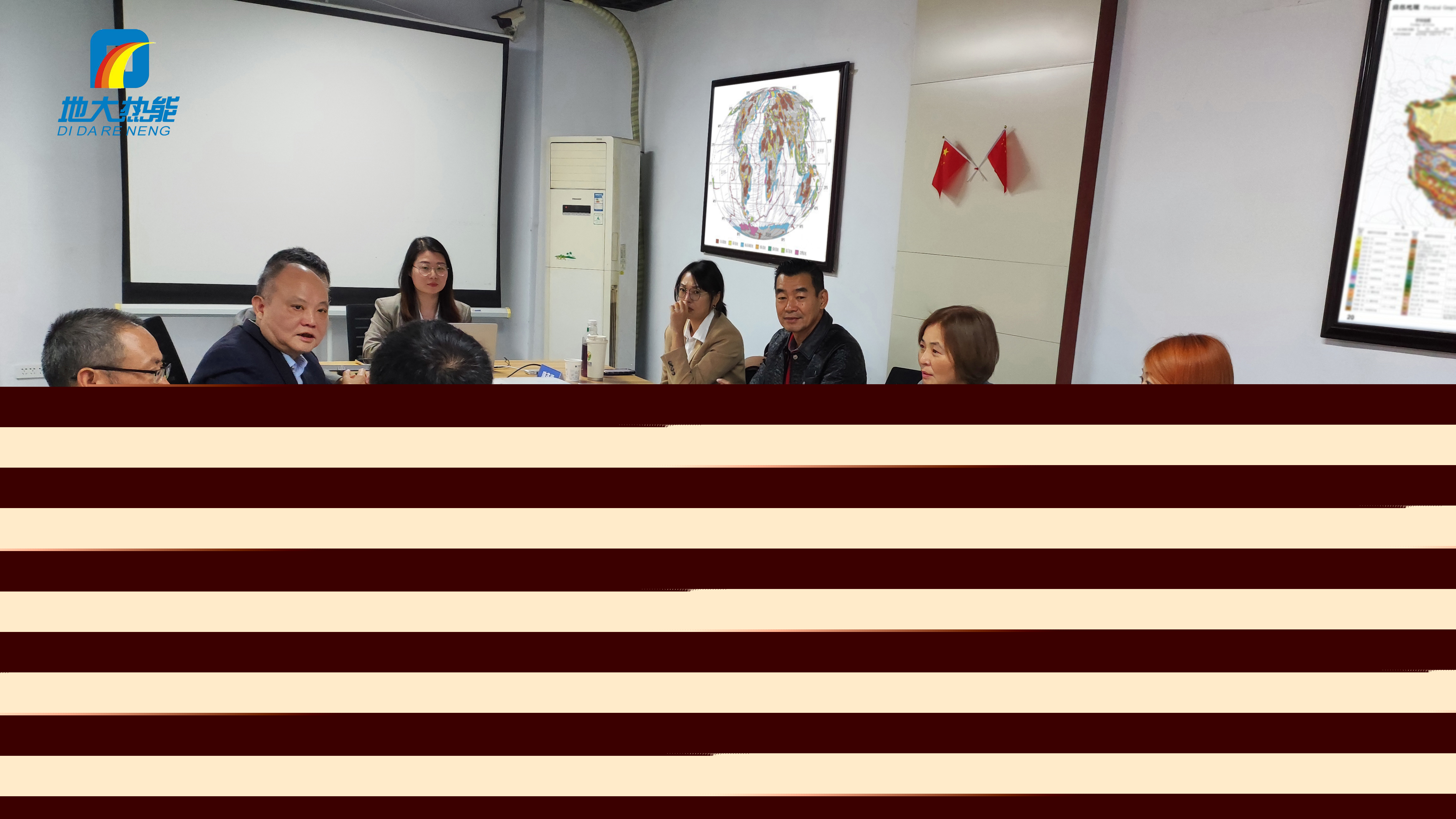 地大熱能：海內外攜手，共探地熱發電新未來