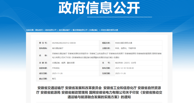 安徽?。汗膭罱煌屑~場站供冷供熱使用地熱能可再生能源-地大熱能 安徽省:鼓勵交通樞紐場站供冷供熱使用地熱能可再生能源-地大熱能