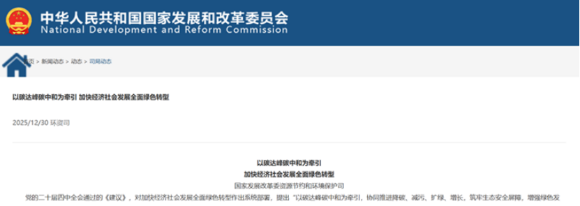 國(guó)家發(fā)改委明確“十五五”能源轉(zhuǎn)型舉措 因地制宜開發(fā)地?zé)崮艿刃履茉?地大熱能