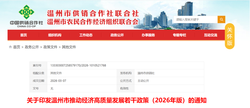 溫州：支持園區(qū)綠色低碳循環(huán)化改造，爭(zhēng)取申報(bào)建設(shè)2個(gè)零碳園區(qū)-地大熱能